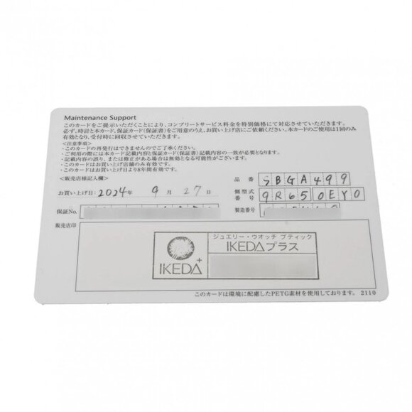 Grand Seiko Elegance Collection 20th Anniversary Limited Edition Red... - Picture 7 of 8